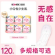 高洁丝日用迷你小Q包150mm20片 6包透气亲肤护翼护垫卫生巾姨妈巾