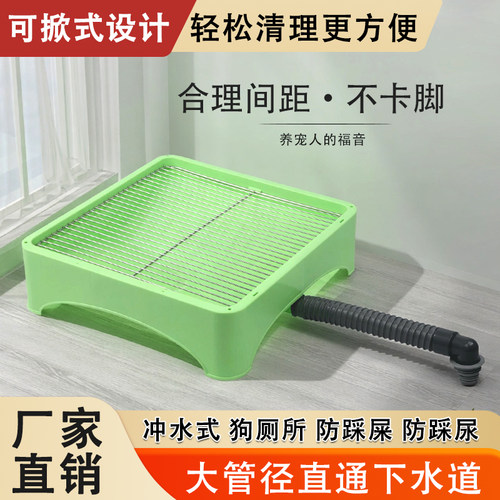 冲水狗厕所直排下水道中小型犬用