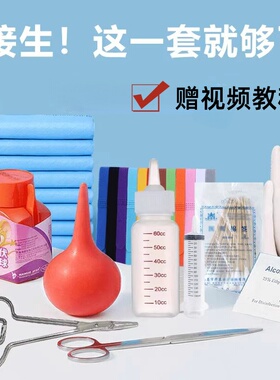 宠物待产包猫咪接生工具包吸羊水狗狗接生套装猫咪狗狗生产用品包