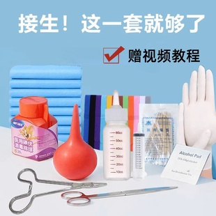宠物待产包猫咪接生工具包吸羊水狗狗接生套装猫咪狗狗生产用品包