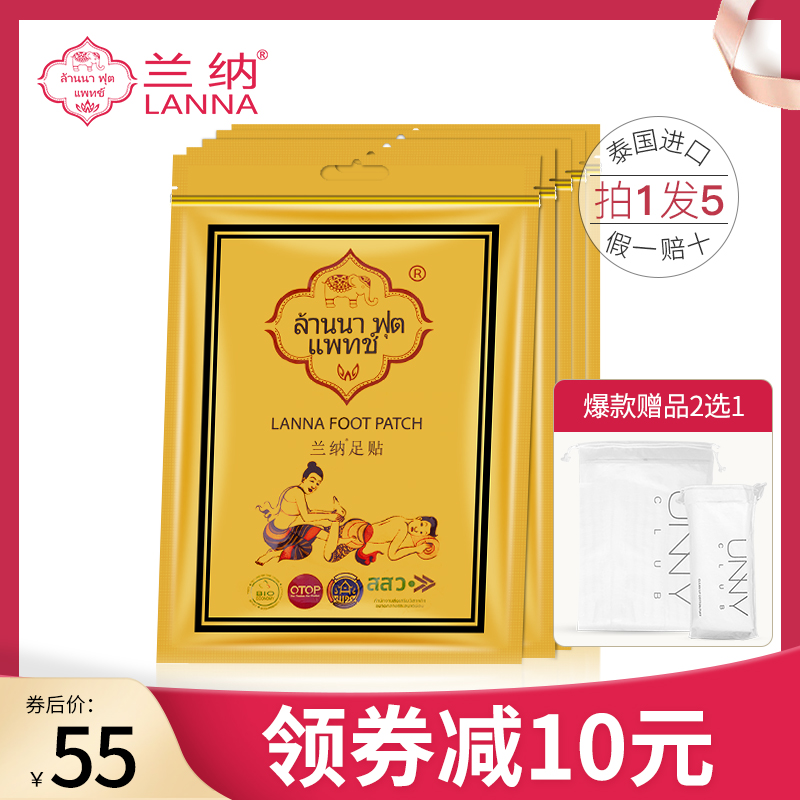 泰国原装兰纳lanna足贴5袋50贴韩国UNNY化妆棉套餐洗脸巾女卸妆棉