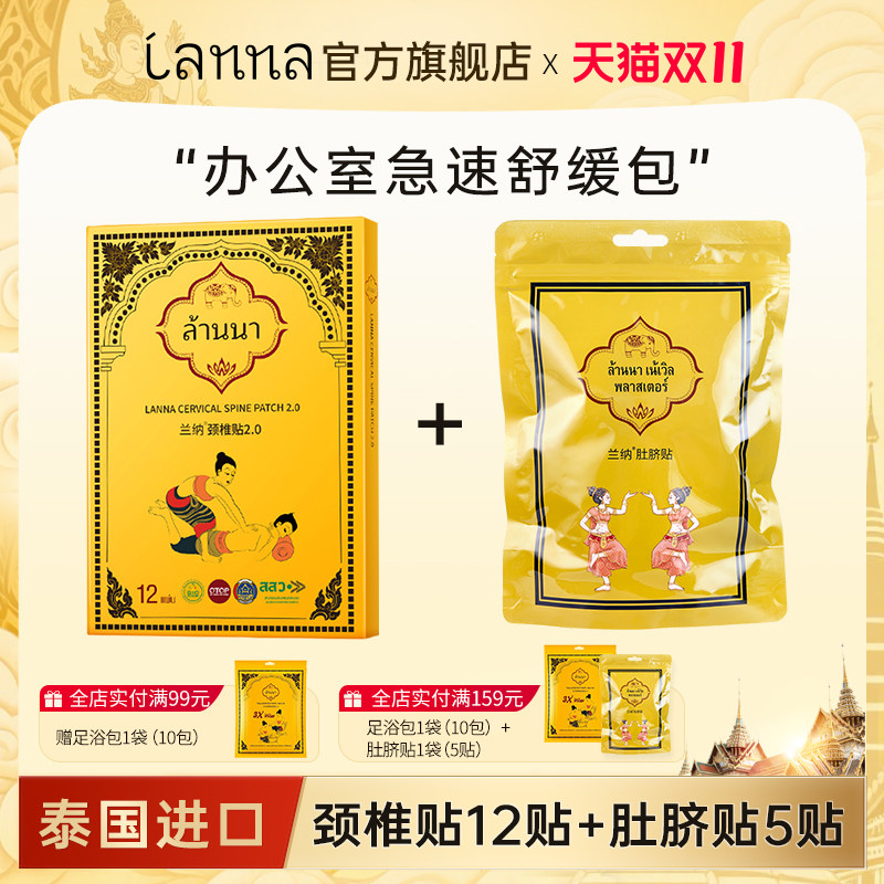 【办公室急速舒缓包】泰国兰纳颈艾灸/艾草/艾条/艾