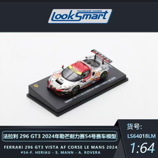 Corse车队 汽车模型 Looksmart 296 GT3 预售 54号 全款