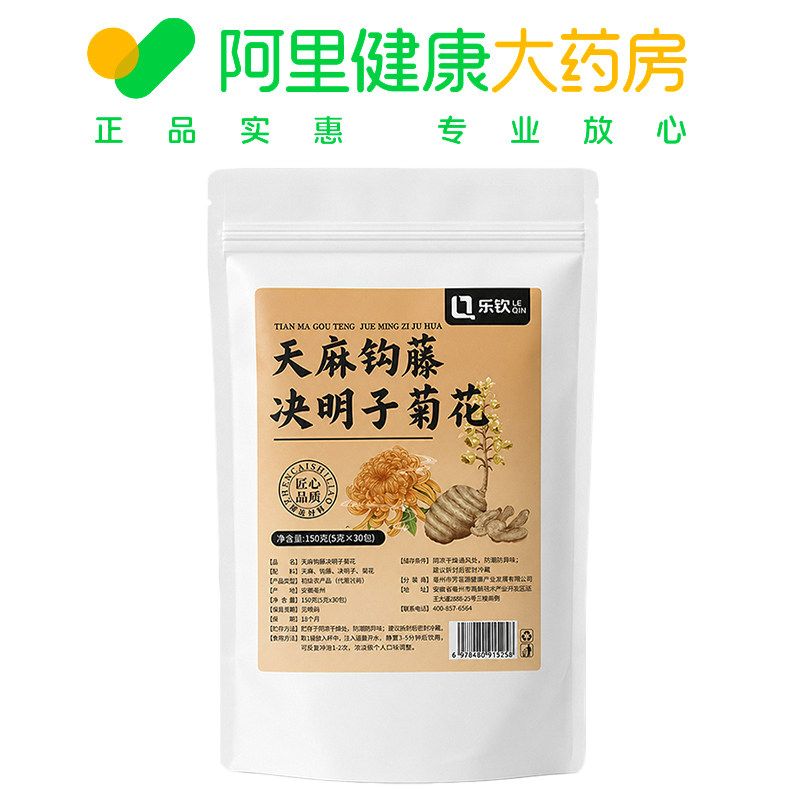【阿里健康自营】乐钦天麻钩藤决明子菊花150克