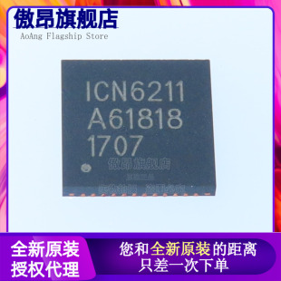 原装正品 ICN6211 ICN6211 QFN48 MIPI DSI转RGB视频转换芯片