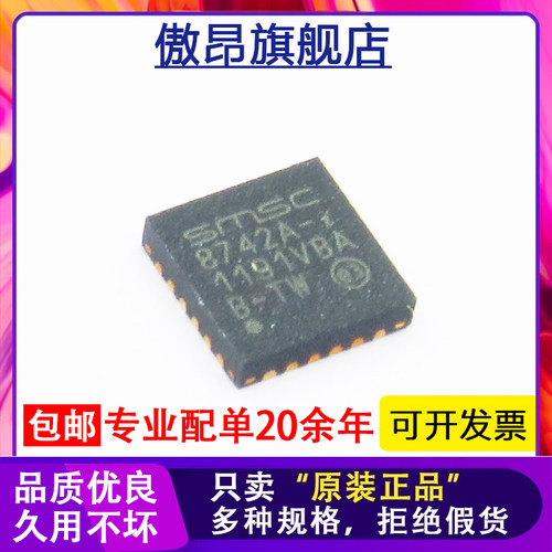 封装QFN-24以太网收发器芯片