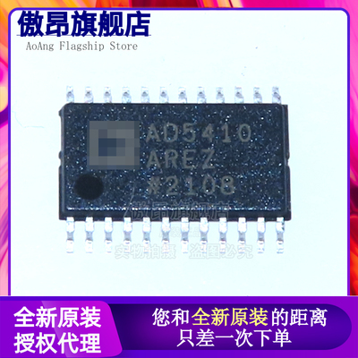 AD5410AREZ AD5410ARE TSSOP24 数模转换芯片- DAC 全新原装