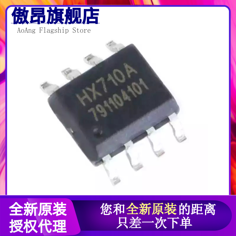 原装正品 HX710A SOP-8 带温度测量输出的24位模数转换芯片