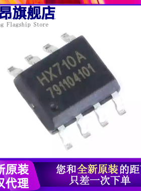 原装正品 HX710A SOP-8 带温度测量输出的24位模数转换芯片
