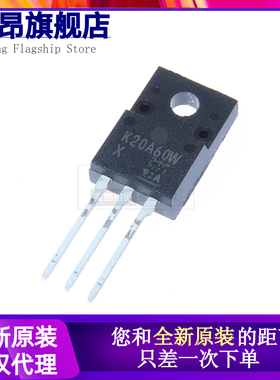 全新原装 TK20A60W K20A60W N沟道 场效应管 600V 20A 正品现货