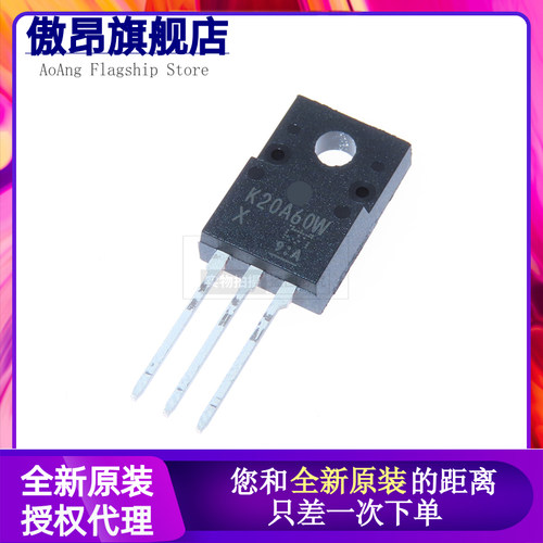 全新原装 TK20A60W K20A60W N沟道 场效应管 600V 20A 正品现货
