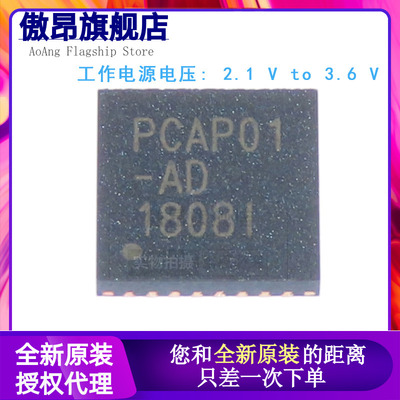 原装正品pcap01电容数字转换器