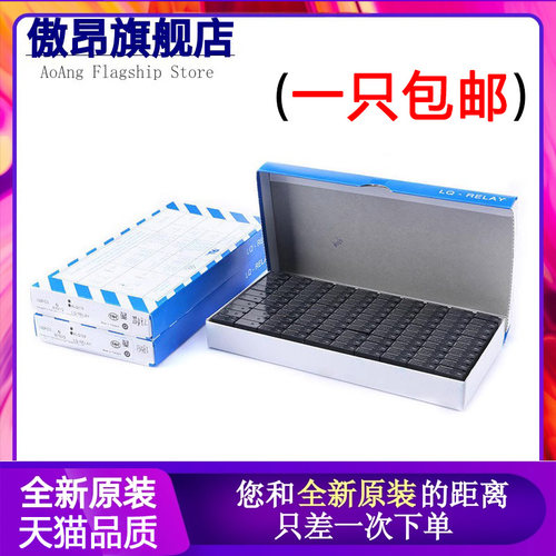 继电器傲昂4脚原装继电器