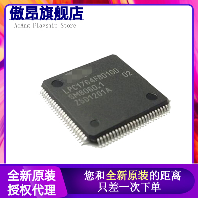 全新原装LPC1764FBD100 封装LQFP100 微控制器芯片 MCU单片机