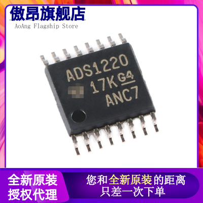 原装正品 贴片 ADS1220IPWR TSSOP-16 24位模数转换器芯片