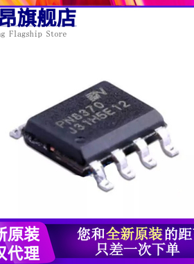 PN8370 6367 8015A/N/M 8016 8358 8360 8366 6370M/P 贴片SOP7
