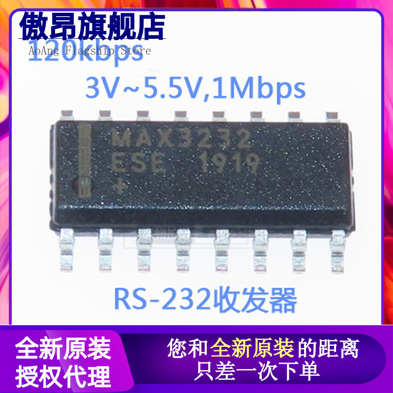 原装正品贴片 MAX3232ESE+T SOIC-16芯片 RS232收发器-封面