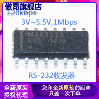 原装正品 贴片 MAX3232ESE+T SOIC-16 芯片 RS232 收发器