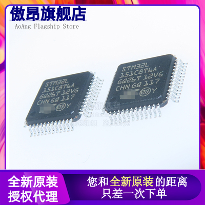 原装正品STM32L151C8T6 LQFP-48 ARM Cortex-M3 32位微控制器-MCU