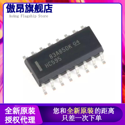 原装正品 SN74HC595DR SOIC-16 三态输出寄存器的8位移位寄存器