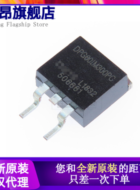 DPG60IM300PC 全新原装 封装TO-263 300V汽车新能源二三极管 IC