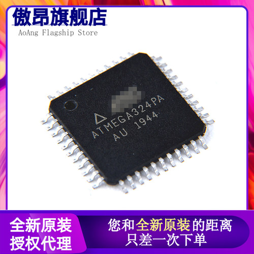 全新原装ATMEGA324PA-AU TQFP-44 AVR微控制器8位 20MHz 32KB闪存