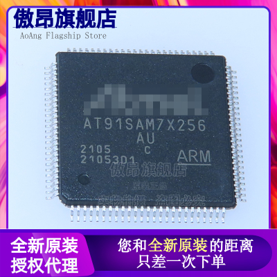 全新原装 AT91SAM7X256C-AU ARM7 封装LQFP-100 32位微控制器