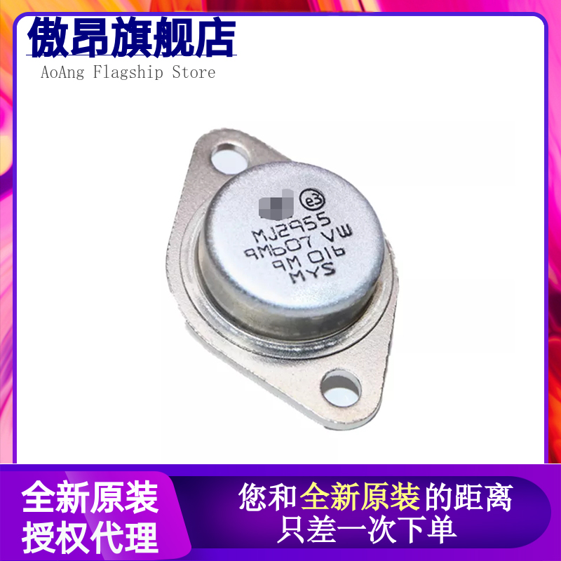 大功率三极管 MJ2955 3DD207 3DD15D 2N3055 2N3773 TO-3金封直插
