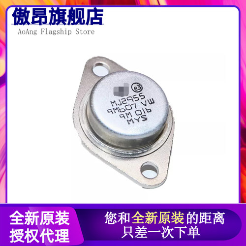 大功率三极管 MJ2955 3DD207 3DD15D 2N3055 2N3773 TO-3金封直插