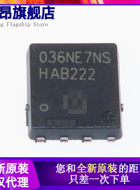 BSC036NE7NS3G TDSON-8 75V 100A MOS场效应管 全新现货 036ne7ns