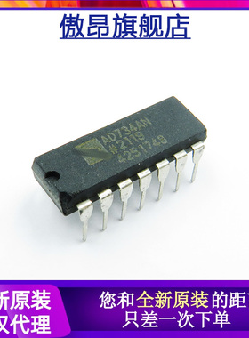 全新原装 AD734ANZ AD734 DIP-14 4位模拟乘法器 除法器 集成电路