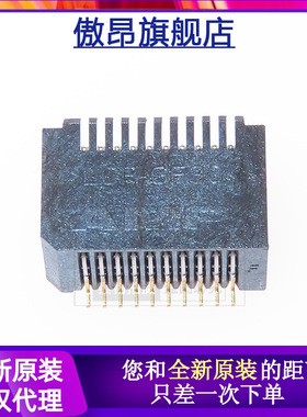 1367073-1 傲昂原装 AMP 20pin SFP 光纤模块插座接口 0.8mm间距