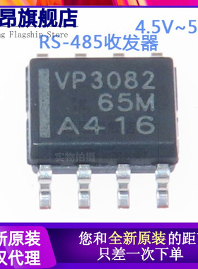 原装正品 SN65HVD3082EDR VP3082 SOIC-8 收发器芯片 RS-485