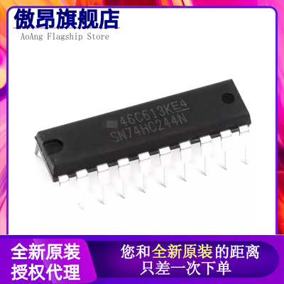 原装正品 直插 SN74HC244N 逻辑芯片 缓冲器/线驱动器 DIP-20