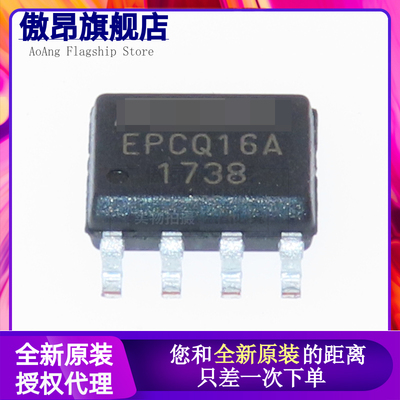 全新原装EPCQ16ASI8N EPCQ16A SOP8 存储器芯片16MBIT 正品现货