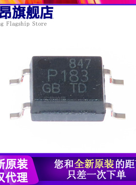 原装正品 TLP183 P183 光电耦合器 贴片 SOP-4