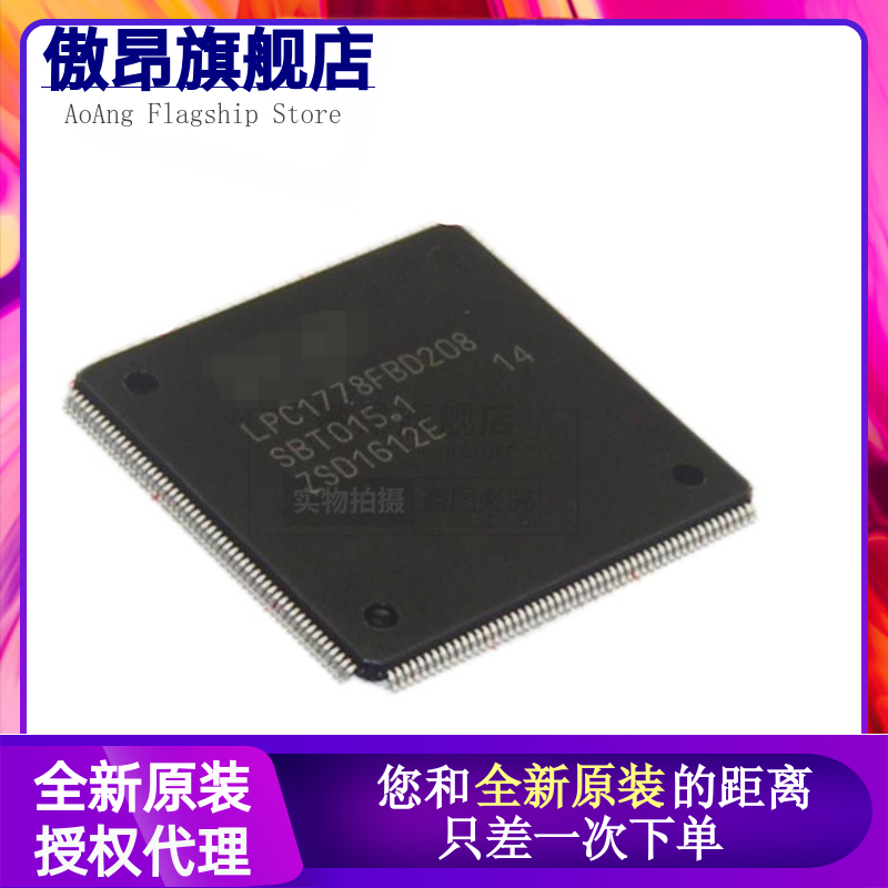 LPC1778FBD208 LPC1778 ARM微控制器芯片-MCU LQFP-208