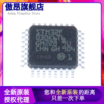 原装正品 STM32F030K6T6 LQFP-32 ARM Cortex-M0 32位微控制器MCU