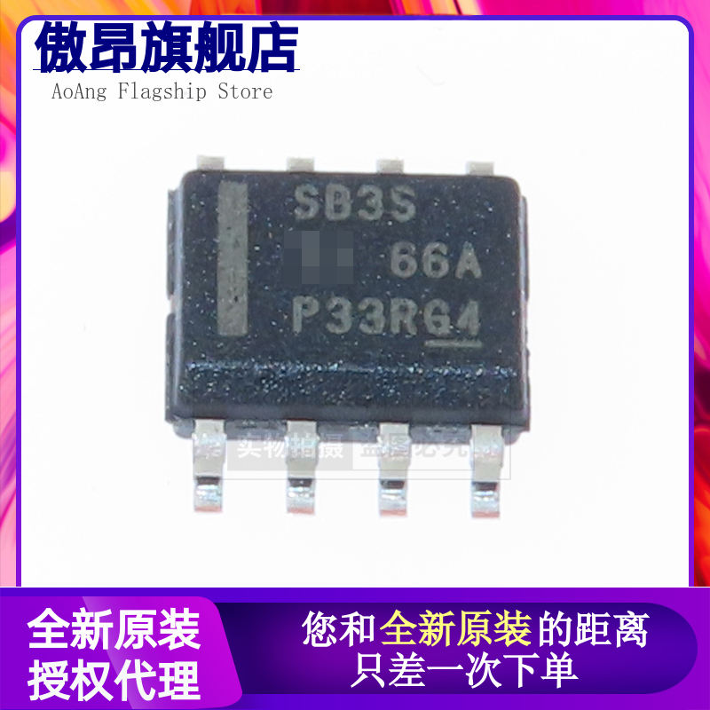 全新原装 LMR16030SDDAR 贴片 SOP-8 丝印SB3S 开关稳压器芯片 IC