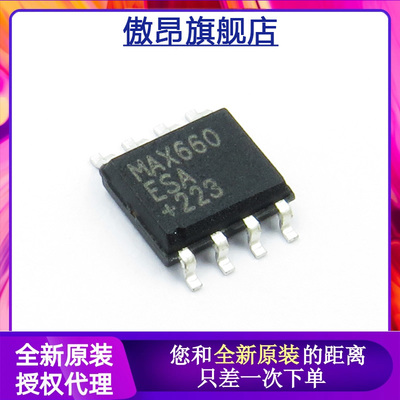 CMOS单片电压转换器芯片