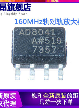 原装正品 AD8041ARZ SOIC-8 通用运放IC芯片/8041A