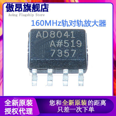 原装正品通用运放测试推荐