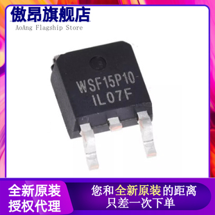 全新原装 MOS场效应管 WSF15P10 贴片TO-252 15A 100V P沟道