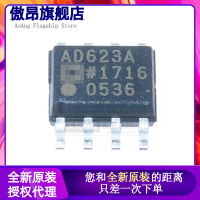 原装正品 AD623ARZ-R7 SOIC-8 单电源轨到轨低成本仪表放大器芯片