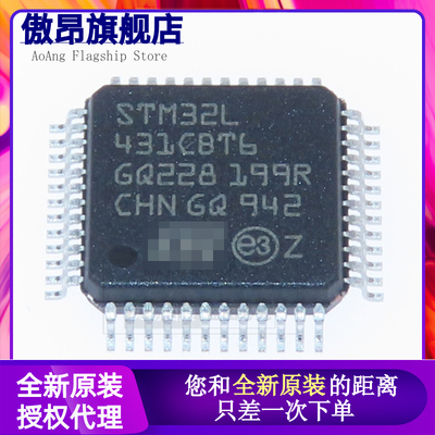 原装正品STM32L431CBT6 LQFP-48 ARM Cortex-M4 32位微控制器-MCU