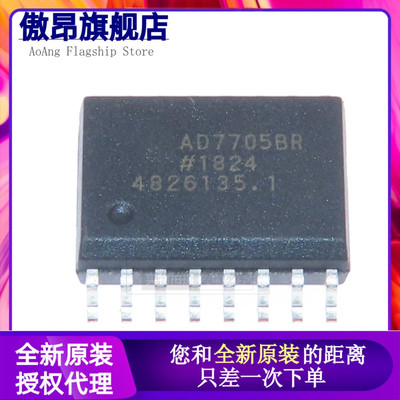 原装正品 AD7705BRZ AD7705 SOP16模数转换芯片AD7705BR