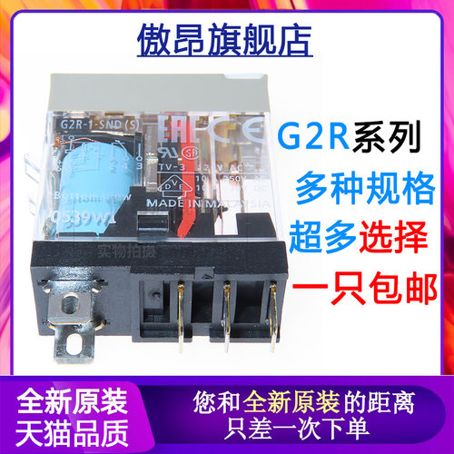 G2R-1-SND欧姆龙中间继电器