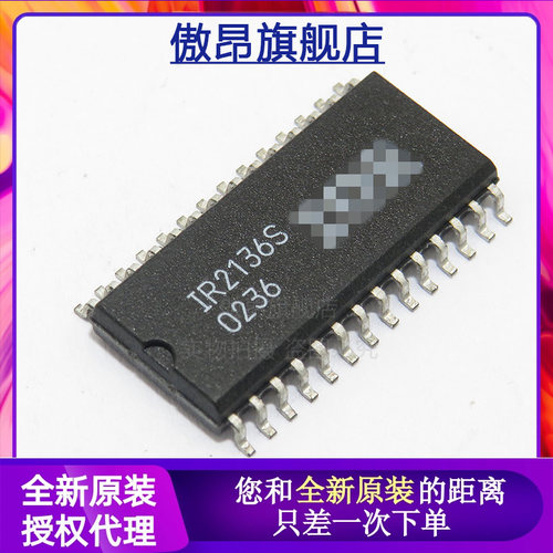 贴片SOP-28电桥驱动器IC