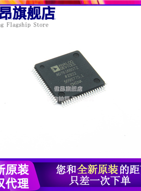 全新原装正品 AD7616BSTZ-RL 封装 LQFP-80 AD7616BSTZ集成电路IC