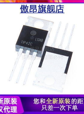 全新原装 TlP41C TlP42CTU-F129三极管TIP41C TIP42C功放对管